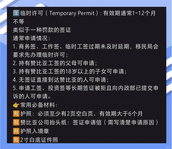 赞比亚旅游签证多少钱一年,赞比亚旅游签证好签吗-第3张图片 赞比亚旅游签证多少钱一年,赞比亚旅游签证好签吗-第3张图片