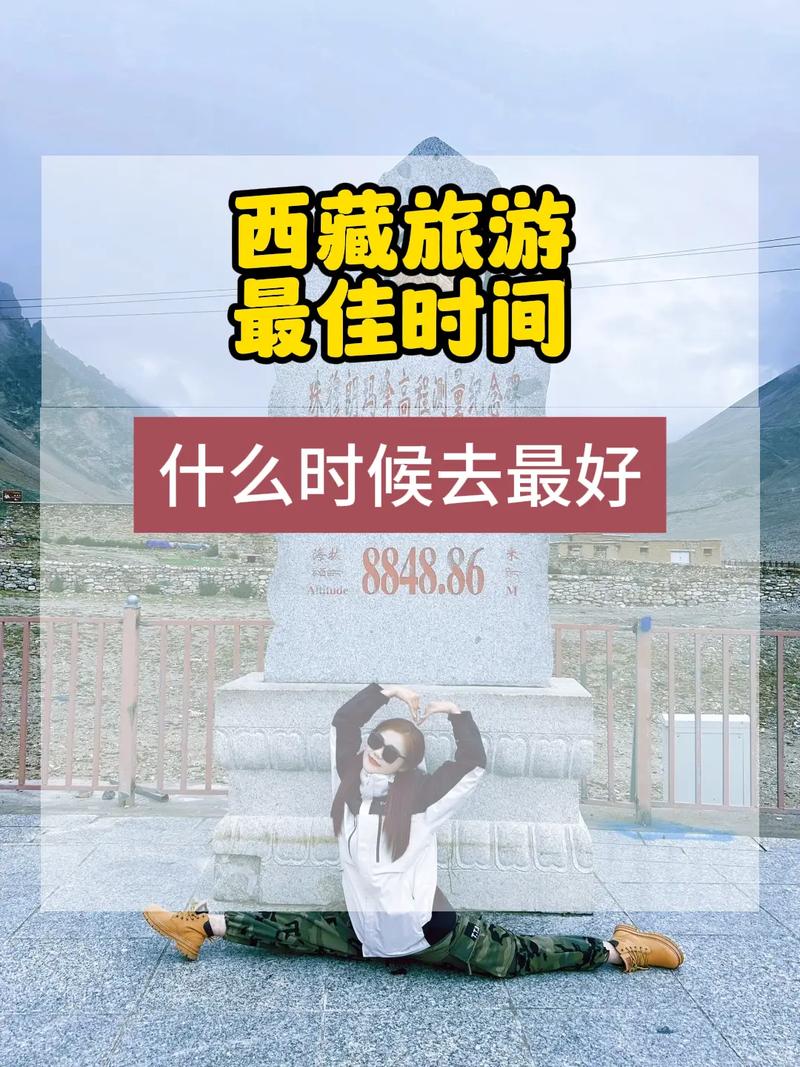 拉萨什么时候去比较好玩几月份,拉萨什么季节去比较好玩-第1张图片 拉萨什么时候去比较好玩几月份,拉萨什么季节去比较好玩-第1张图片