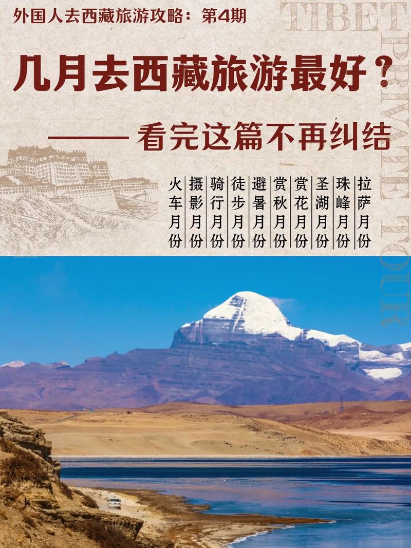 拉萨什么时候去比较好玩几月份,拉萨什么季节去比较好玩-第2张图片 拉萨什么时候去比较好玩几月份,拉萨什么季节去比较好玩-第2张图片