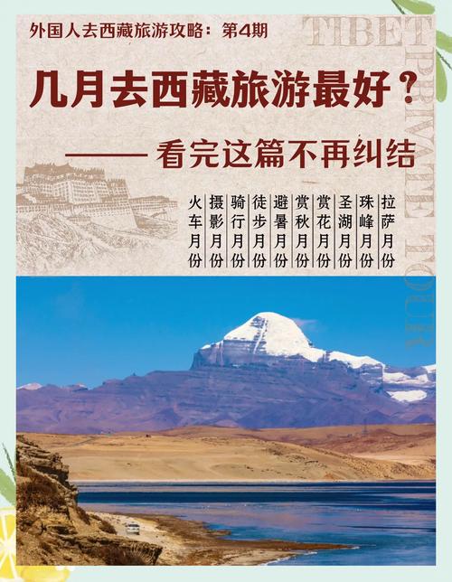 拉萨什么时候去比较好玩几月份,拉萨什么季节去比较好玩-第3张图片 拉萨什么时候去比较好玩几月份,拉萨什么季节去比较好玩-第3张图片