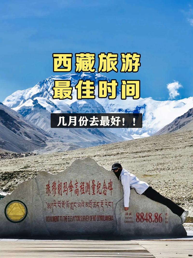 拉萨什么时候去比较好玩几月份,拉萨什么季节去比较好玩-第6张图片 拉萨什么时候去比较好玩几月份,拉萨什么季节去比较好玩-第6张图片