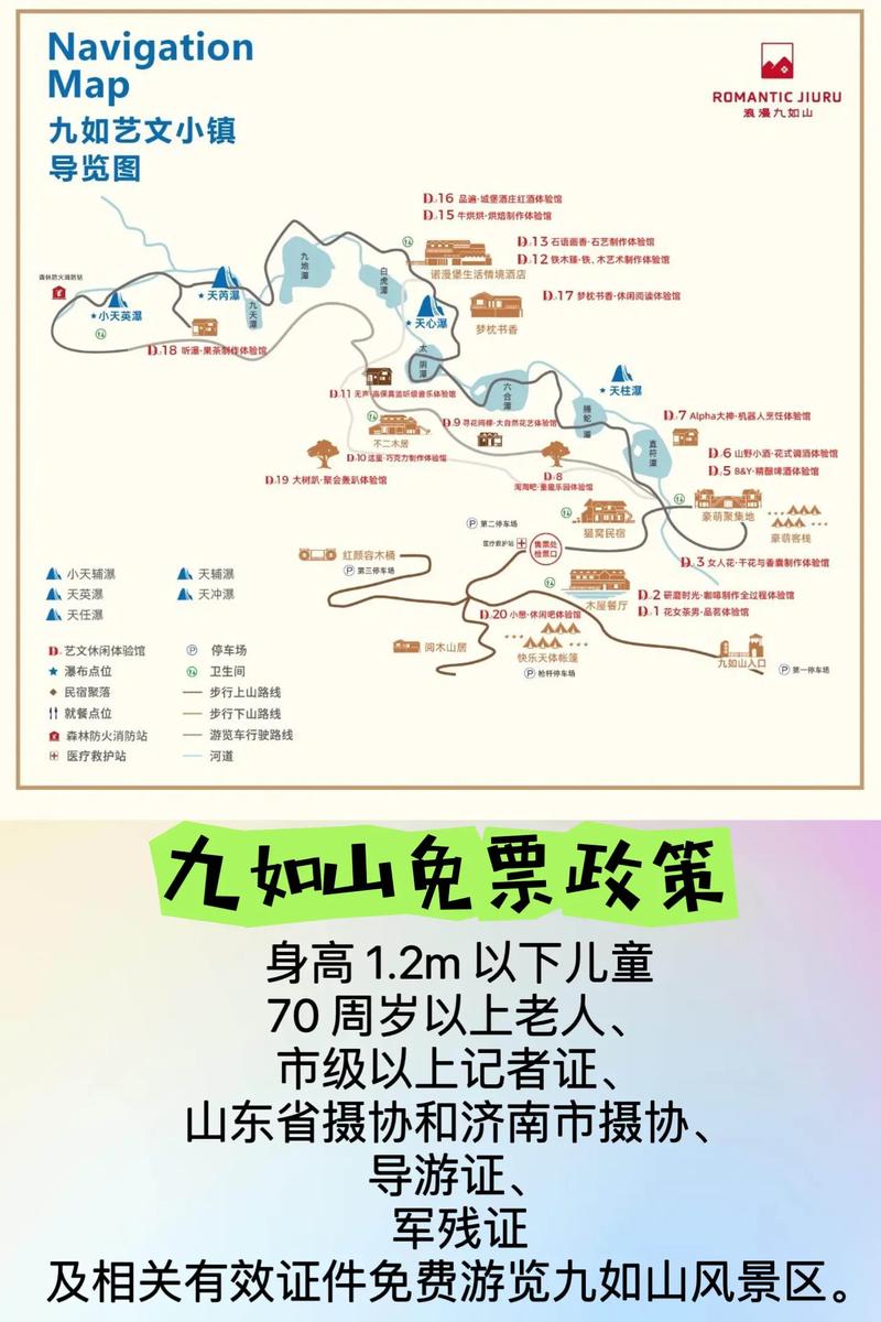 济南旅游景点门票优惠政策有哪些(济南旅游景点门票优惠政策有哪些内容)-第1张图片 济南旅游景点门票优惠政策有哪些(济南旅游景点门票优惠政策有哪些内容)-第1张图片