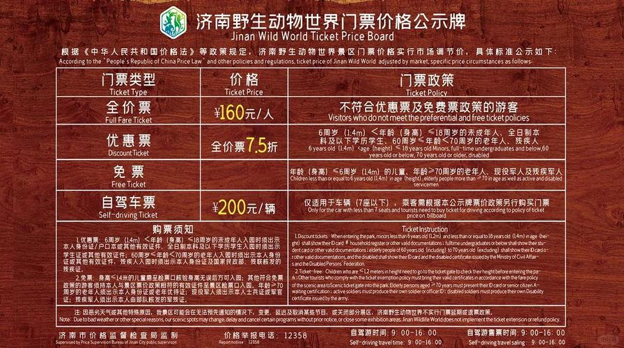 济南旅游景点门票优惠政策有哪些(济南旅游景点门票优惠政策有哪些内容)-第4张图片 济南旅游景点门票优惠政策有哪些(济南旅游景点门票优惠政策有哪些内容)-第4张图片