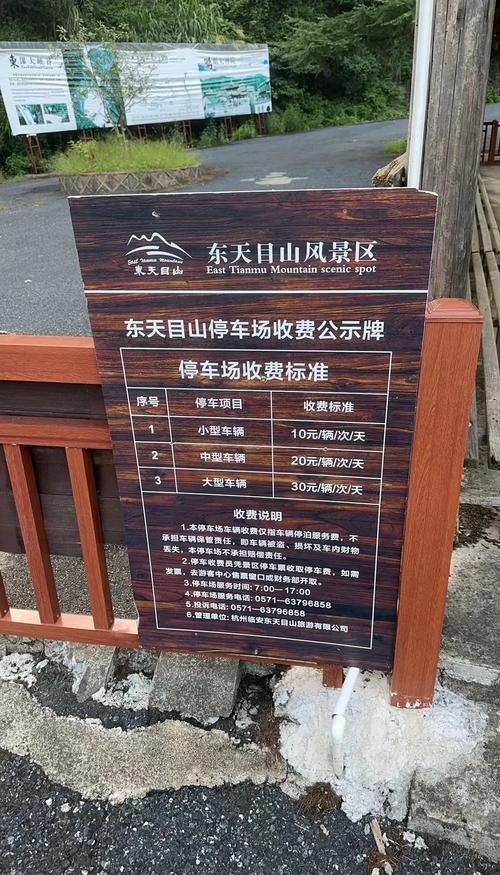 天目山旅游景点门票(天目山旅游景点在哪里)-第1张图片 天目山旅游景点门票(天目山旅游景点在哪里)-第1张图片