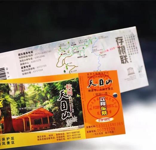 天目山旅游景点门票(天目山旅游景点在哪里)-第4张图片 天目山旅游景点门票(天目山旅游景点在哪里)-第4张图片