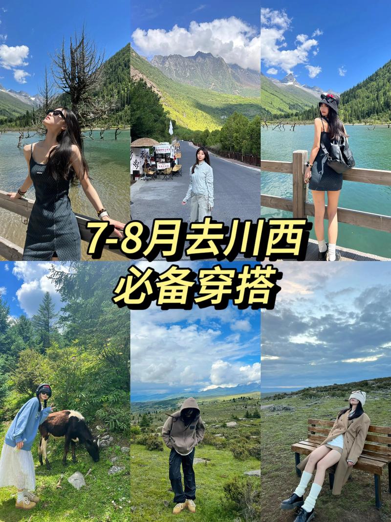 7月四川旅游攻略(7月底四川旅游)-第5张图片 7月四川旅游攻略(7月底四川旅游)-第5张图片