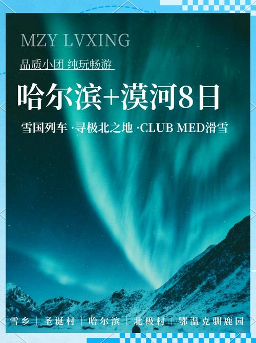 哈尔滨旅游攻略夏季(哈尔滨旅游攻略 夏季)-第2张图片 哈尔滨旅游攻略夏季(哈尔滨旅游攻略 夏季)-第2张图片
