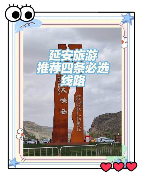 延安旅游攻略自由行攻略银川市,延安旅游攻略自驾游最佳线路-第5张图片 延安旅游攻略自由行攻略银川市,延安旅游攻略自驾游最佳线路-第5张图片