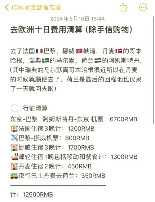 欧洲游大概需要多少钱(欧洲游要花多少钱)-第1张图片 欧洲游大概需要多少钱(欧洲游要花多少钱)-第1张图片