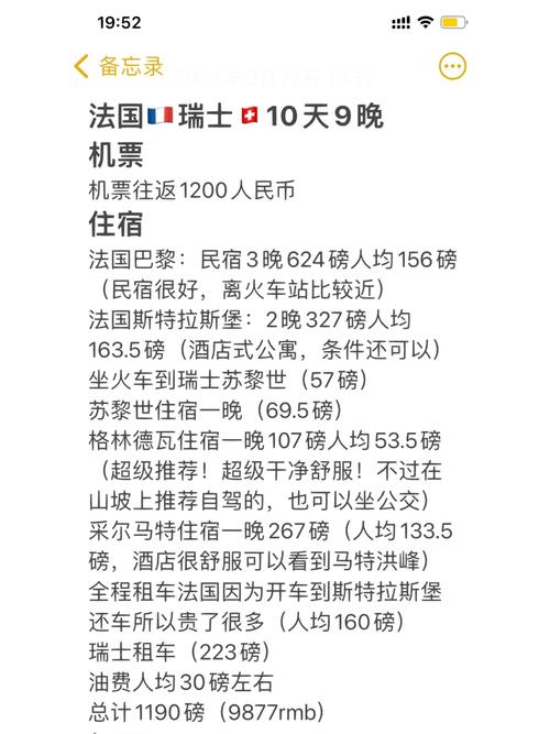 欧洲游大概需要多少钱(欧洲游要花多少钱)-第2张图片 欧洲游大概需要多少钱(欧洲游要花多少钱)-第2张图片