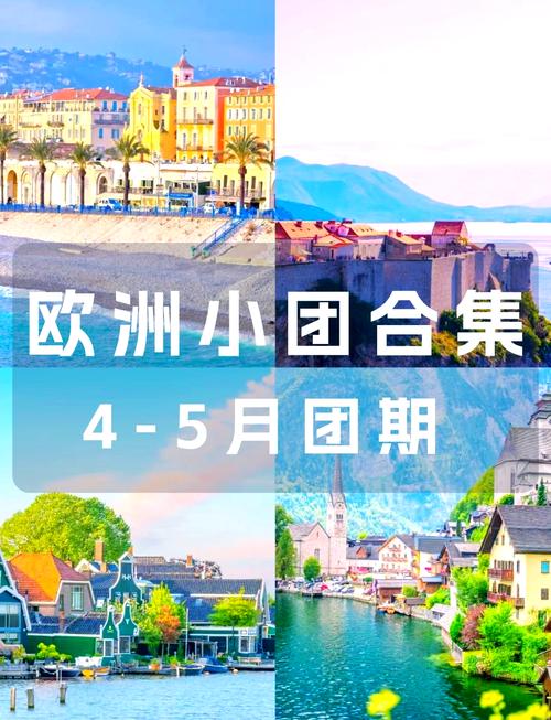 欧洲游大概需要多少钱(欧洲游要花多少钱)-第4张图片 欧洲游大概需要多少钱(欧洲游要花多少钱)-第4张图片