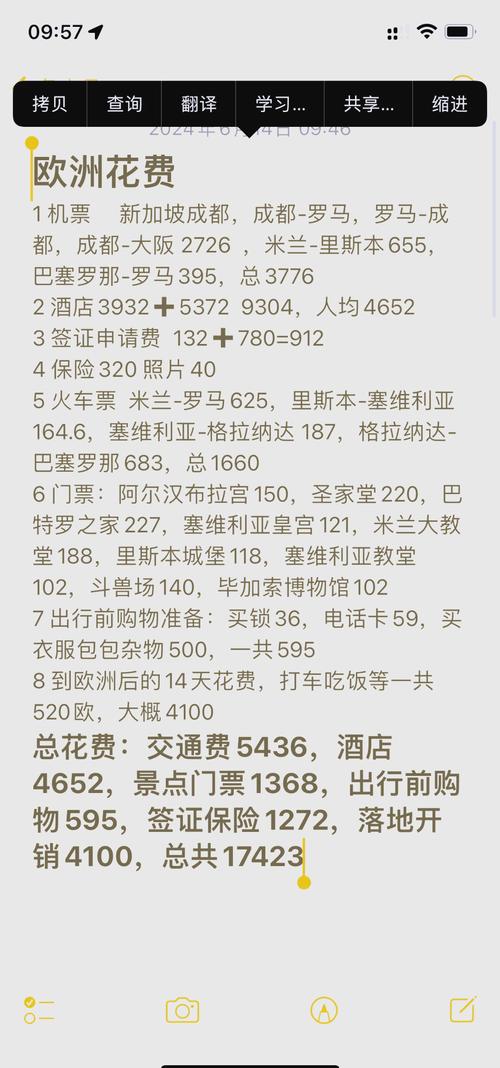 欧洲游大概需要多少钱(欧洲游要花多少钱)-第5张图片 欧洲游大概需要多少钱(欧洲游要花多少钱)-第5张图片