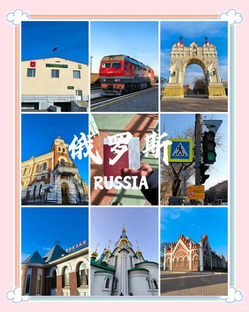 去俄罗斯旅游报价多少 - 去俄罗斯旅游的费用是多少-第1张图片 去俄罗斯旅游报价多少 - 去俄罗斯旅游的费用是多少-第1张图片