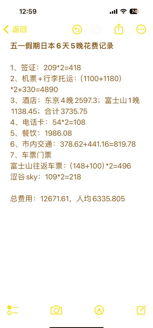 日本旅游报价多少 - 日本旅游多钱-第3张图片 日本旅游报价多少 - 日本旅游多钱-第3张图片