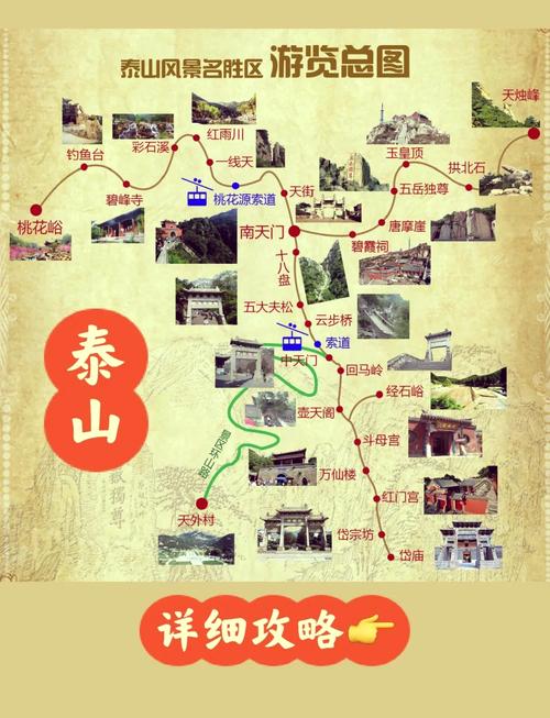 泰山风景区的门票是多少钱(泰山风景区门票时间)-第4张图片 泰山风景区的门票是多少钱(泰山风景区门票时间)-第4张图片