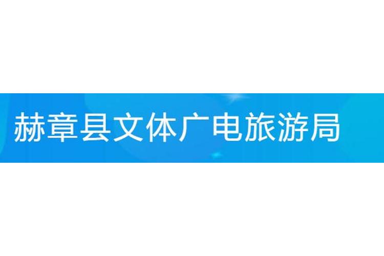 承德市文化和旅游广电局,承德旅游文化广局官方网站-第5张图片 承德市文化和旅游广电局,承德旅游文化广局官方网站-第5张图片