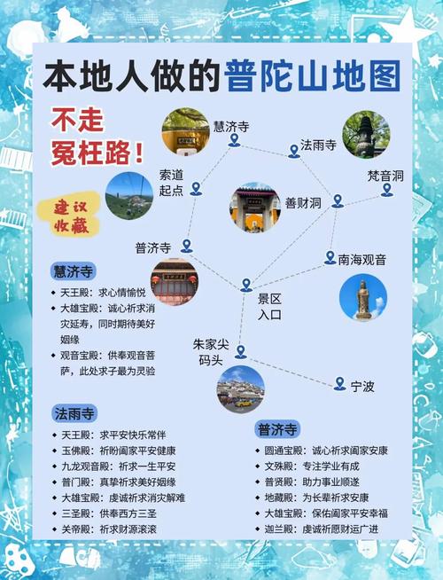 普陀山旅游心得 - 普陀山半日游攻略-第3张图片 普陀山旅游心得 - 普陀山半日游攻略-第3张图片