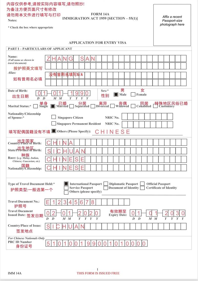 新加坡旅游需要什么手续学生 - 去新加坡留学带什么-第2张图片 新加坡旅游需要什么手续学生 - 去新加坡留学带什么-第2张图片