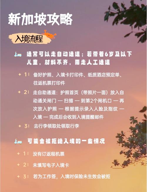 新加坡旅游需要什么手续学生 - 去新加坡留学带什么-第3张图片 新加坡旅游需要什么手续学生 - 去新加坡留学带什么-第3张图片