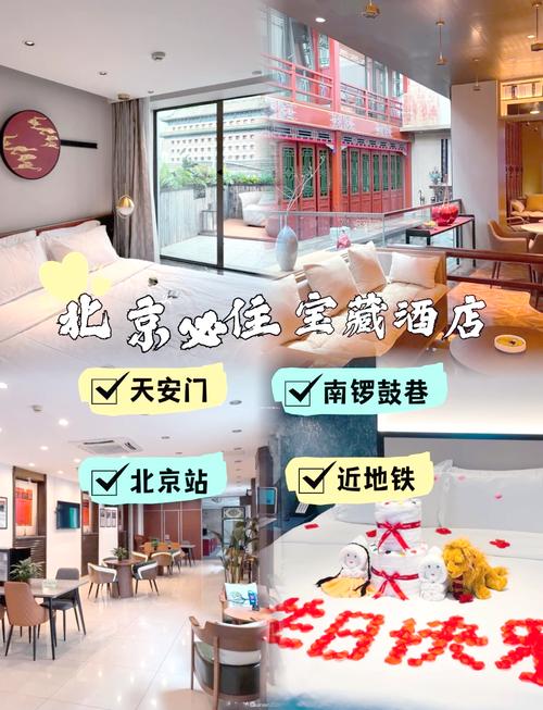 北京离天安最近的宾馆最便宜的酒店 - 北京离天安最近的7天酒店-第3张图片 北京离天安最近的宾馆最便宜的酒店 - 北京离天安最近的7天酒店-第3张图片
