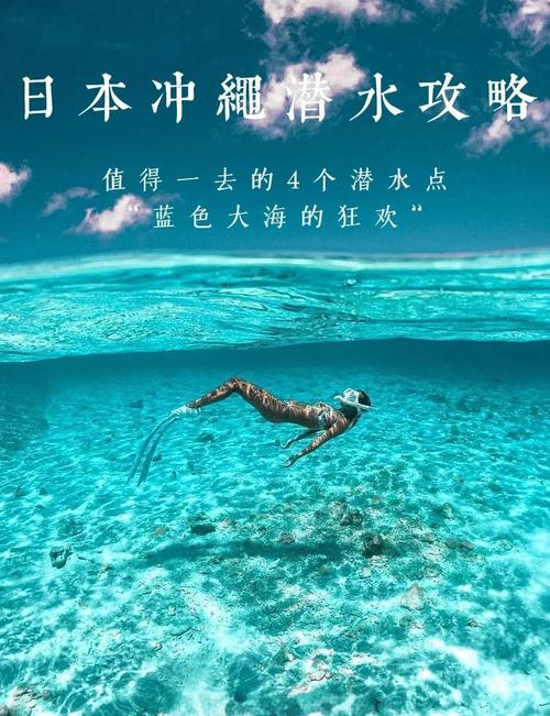 冲绳旅游攻略景点推荐,冲绳旅游攻略景点推荐图片-第4张图片 冲绳旅游攻略景点推荐,冲绳旅游攻略景点推荐图片-第4张图片