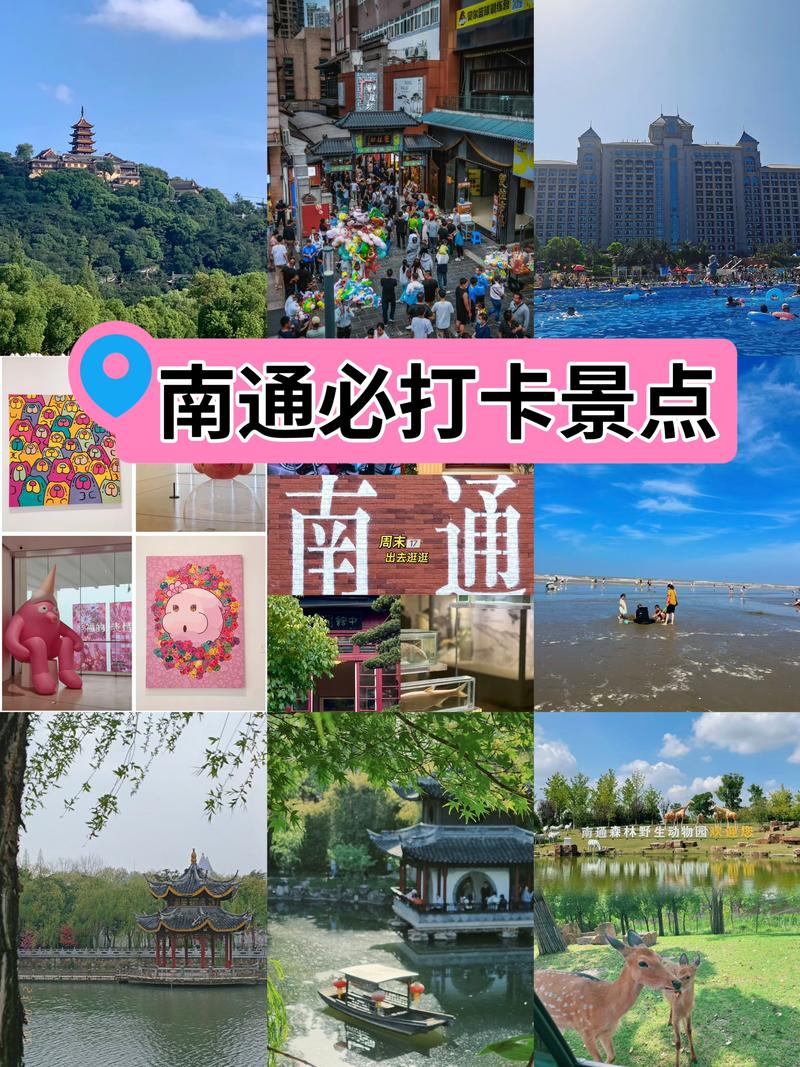 南通主要旅游景点排名,南通旅游景点大全-第2张图片 南通主要旅游景点排名,南通旅游景点大全-第2张图片