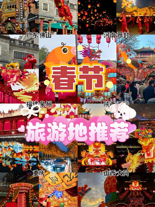 春节最佳旅游城市 - 春节最佳旅游城市排名榜-第3张图片 春节最佳旅游城市 - 春节最佳旅游城市排名榜-第3张图片