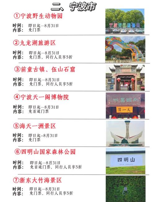 2021台州人免费游神仙居 - 台州旅游神仙居-第3张图片 2021台州人免费游神仙居 - 台州旅游神仙居-第3张图片