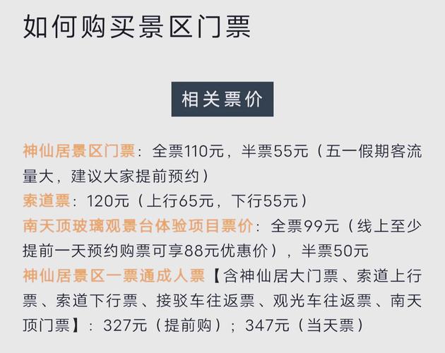 2021台州人免费游神仙居 - 台州旅游神仙居-第4张图片 2021台州人免费游神仙居 - 台州旅游神仙居-第4张图片