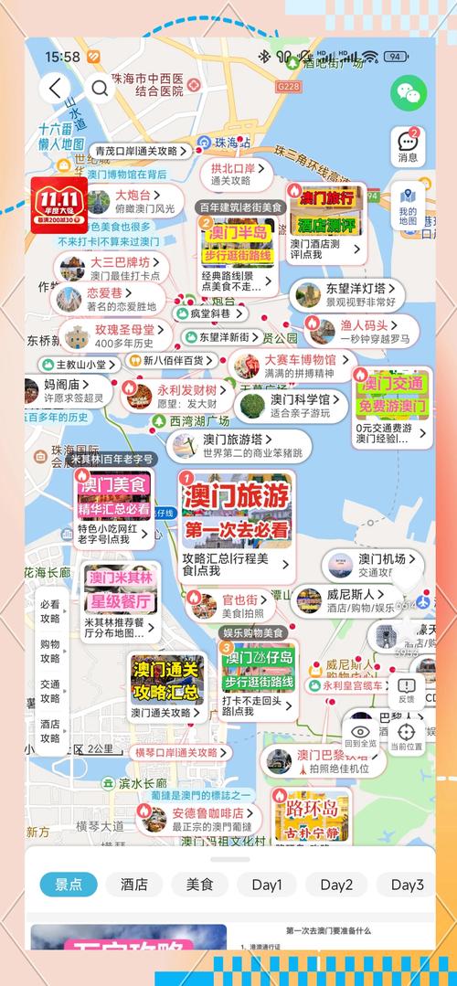 澳门缆车开放时间(澳门哪里有缆车坐?)-第3张图片 澳门缆车开放时间(澳门哪里有缆车坐?)-第3张图片