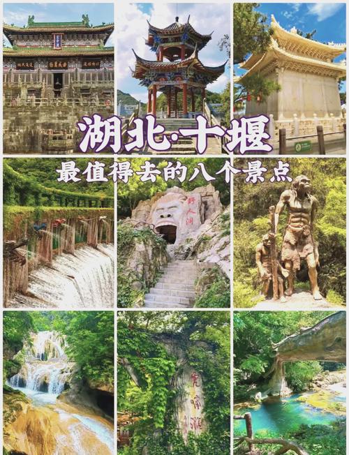 十堰旅游攻略自由行(十堰旅游攻略一日游)-第3张图片 十堰旅游攻略自由行(十堰旅游攻略一日游)-第3张图片