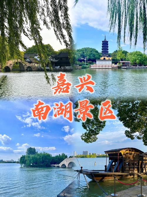 浙江嘉兴旅游资源,浙江嘉兴旅游资源整合方式-第1张图片 浙江嘉兴旅游资源,浙江嘉兴旅游资源整合方式-第1张图片