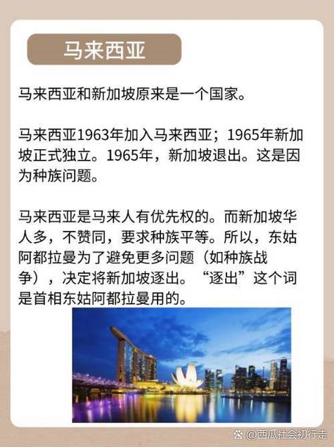 新加坡和马来西亚边界 - 新加坡马来西亚边界地图-第3张图片 新加坡和马来西亚边界 - 新加坡马来西亚边界地图-第3张图片