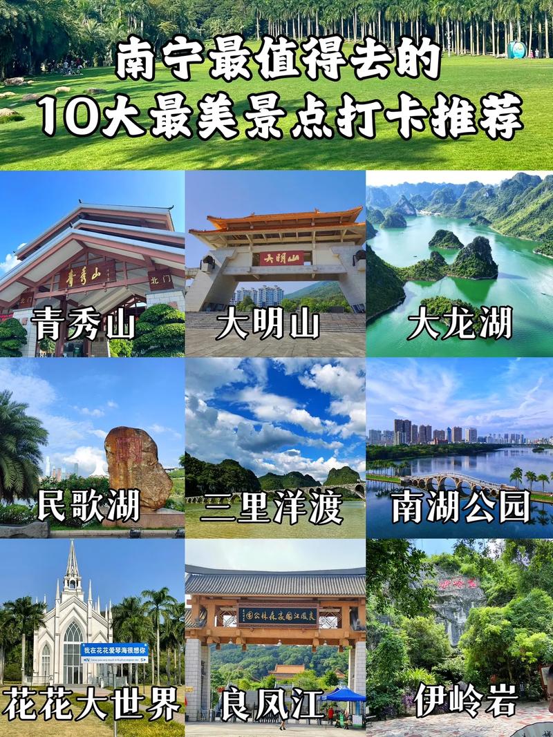 南宁旅游景点排名前十位是哪些,南宁旅游前十景点排名-第3张图片 南宁旅游景点排名前十位是哪些,南宁旅游前十景点排名-第3张图片