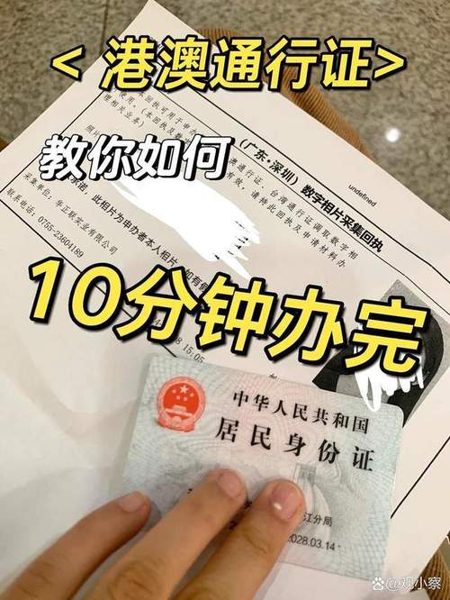 个人赴港澳旅游签注,赴港澳团队旅游签注可以一个人去吗-第2张图片 个人赴港澳旅游签注,赴港澳团队旅游签注可以一个人去吗-第2张图片