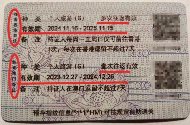 个人赴港澳旅游签注,赴港澳团队旅游签注可以一个人去吗-第4张图片 个人赴港澳旅游签注,赴港澳团队旅游签注可以一个人去吗-第4张图片