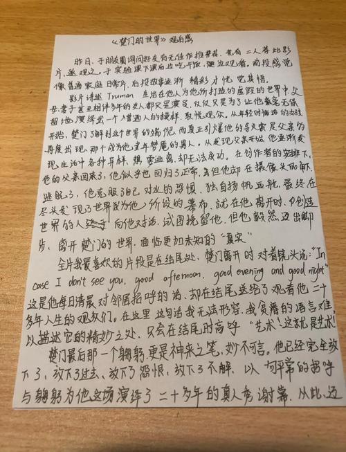 为什么楚门想去斐济,为什么楚门想去斐济呢-第3张图片 为什么楚门想去斐济,为什么楚门想去斐济呢-第3张图片
