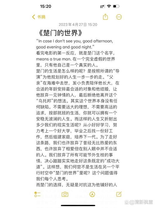 为什么楚门想去斐济,为什么楚门想去斐济呢-第4张图片 为什么楚门想去斐济,为什么楚门想去斐济呢-第4张图片