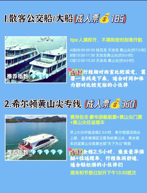 黄山一日游多少钱人民币,黄山一日游多少钱人民币合适-第3张图片 黄山一日游多少钱人民币,黄山一日游多少钱人民币合适-第3张图片