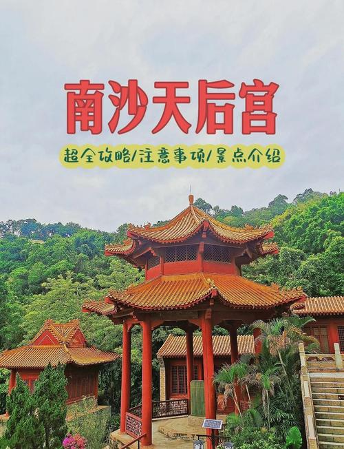怎么去南沙市旅游 - 去南沙旅游需要什么条件-第1张图片 怎么去南沙市旅游 - 去南沙旅游需要什么条件-第1张图片