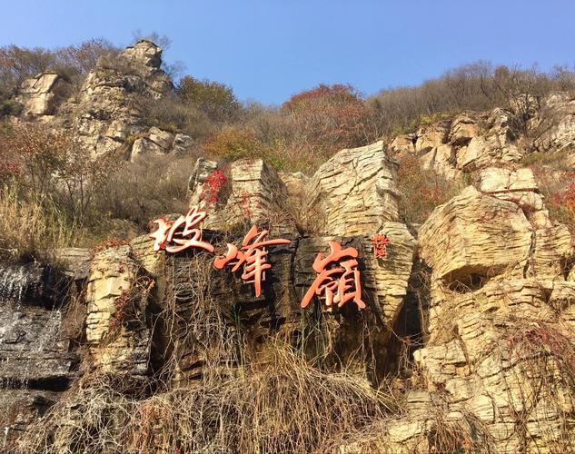 房山旅游景点大全免费开放政策 - 房山旅游景点大全免费开放政策最新-第2张图片 房山旅游景点大全免费开放政策 - 房山旅游景点大全免费开放政策最新-第2张图片