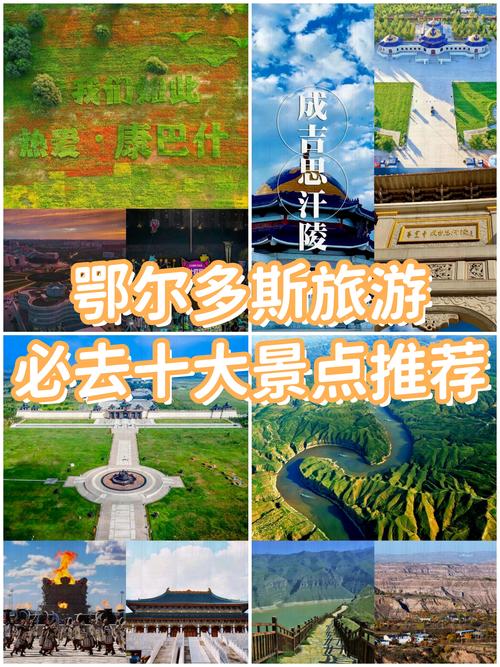 巴彦淖尔旅游拓展报价,巴彦淖尔旅游线路-第1张图片 巴彦淖尔旅游拓展报价,巴彦淖尔旅游线路-第1张图片
