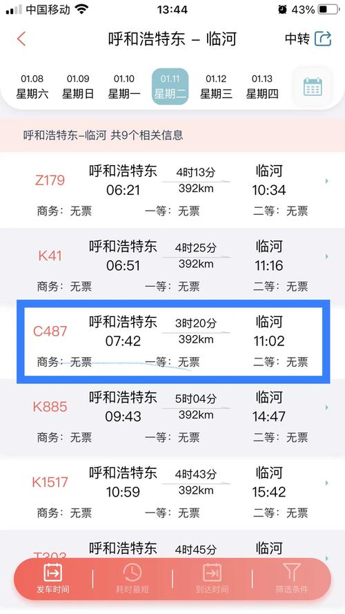 巴彦淖尔旅游拓展报价,巴彦淖尔旅游线路-第4张图片 巴彦淖尔旅游拓展报价,巴彦淖尔旅游线路-第4张图片