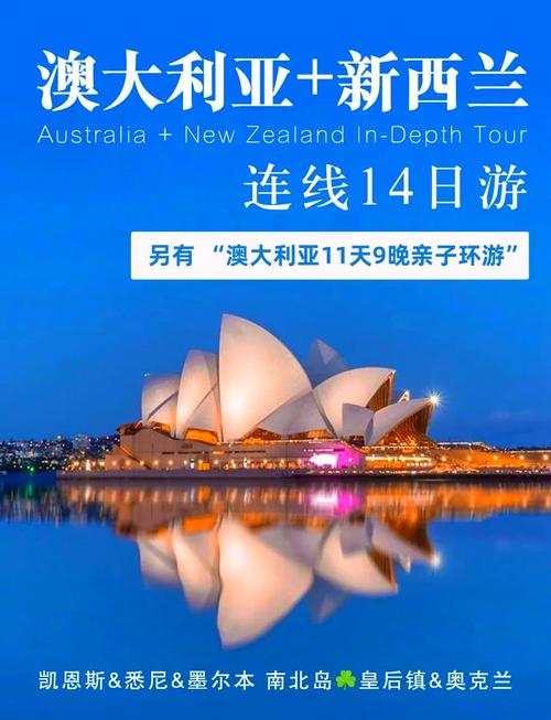 去澳大利亚旅游需要多少钱费用,到澳大利亚去旅游-第4张图片 去澳大利亚旅游需要多少钱费用,到澳大利亚去旅游-第4张图片