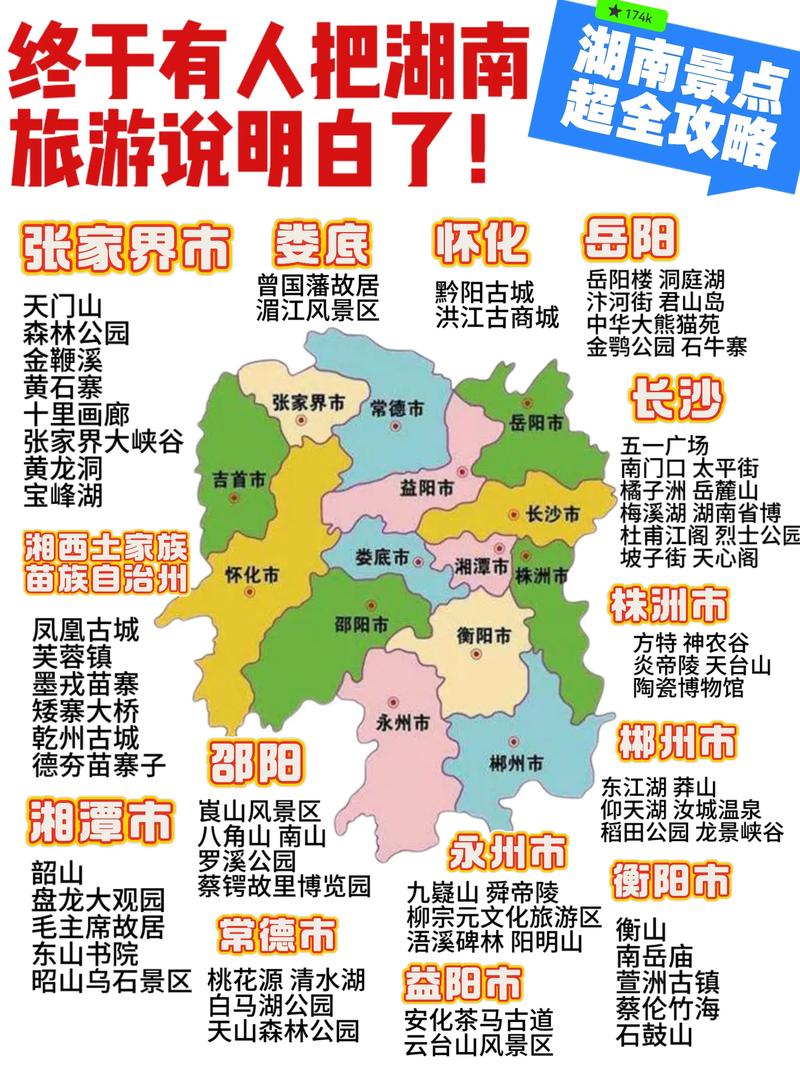 怀化三日游当地游 - 怀化三日游攻略-第4张图片 怀化三日游当地游 - 怀化三日游攻略-第4张图片