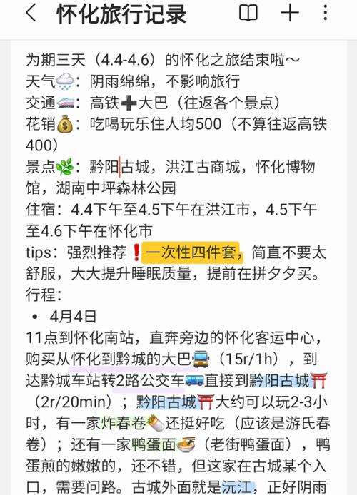 怀化三日游当地游 - 怀化三日游攻略-第6张图片 怀化三日游当地游 - 怀化三日游攻略-第6张图片