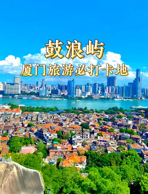 去厦门鼓浪屿旅游攻略,厦门鼓浪屿旅游攻略自由行攻略5天4晚多少价位-第3张图片 去厦门鼓浪屿旅游攻略,厦门鼓浪屿旅游攻略自由行攻略5天4晚多少价位-第3张图片