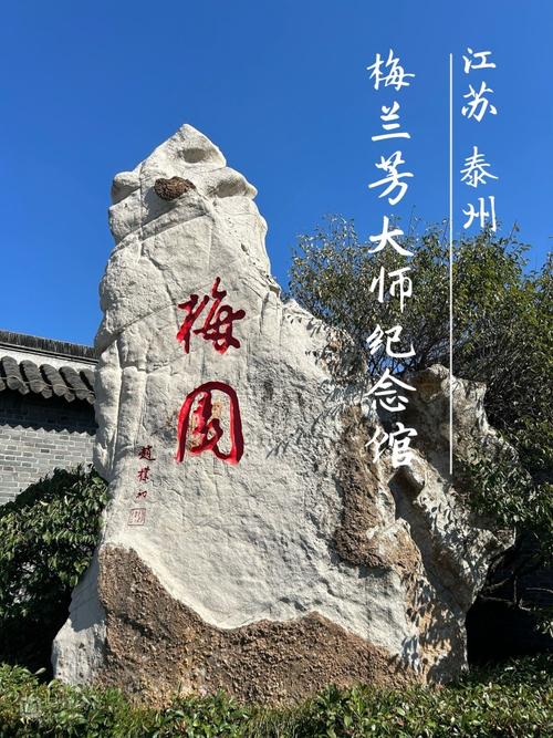 泰州旅游景点大全有哪些景点介绍一下 - 泰州旅游景点大全有哪些景点介绍一下你的家乡-第3张图片 泰州旅游景点大全有哪些景点介绍一下 - 泰州旅游景点大全有哪些景点介绍一下你的家乡-第3张图片