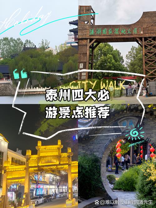 泰州旅游景点大全有哪些景点介绍一下 - 泰州旅游景点大全有哪些景点介绍一下你的家乡-第4张图片 泰州旅游景点大全有哪些景点介绍一下 - 泰州旅游景点大全有哪些景点介绍一下你的家乡-第4张图片