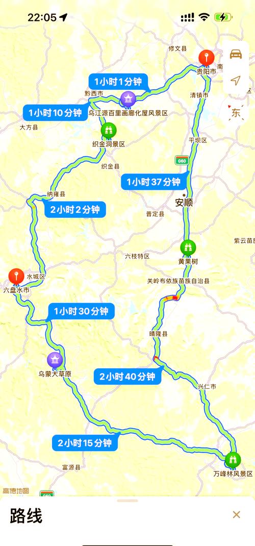 陕西自驾游到贵州攻略,陕西到贵州多少公里路-第2张图片 陕西自驾游到贵州攻略,陕西到贵州多少公里路-第2张图片